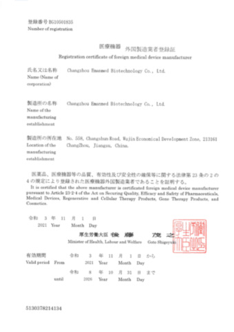 <span style="background-color:#FFFFFF;"><span style="line-height:19.6px;font-size:14px;">日本登录证书</span></span><span style="background-color:#FFFFFF;"><span style="line-height:19.6px;font-size:14px;">FMR</span></span>