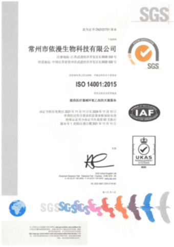 <span style="color:#5A5A5A;font-family:Microsoft YaHei;font-size:14px;background-color:#FFFFFF;">ISO14001 CH</span>