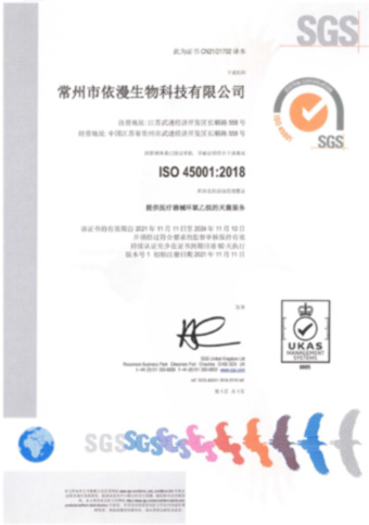 <span style="color:#5A5A5A;font-family:Microsoft YaHei;font-size:14px;background-color:#FFFFFF;">ISO45001 CH</span>